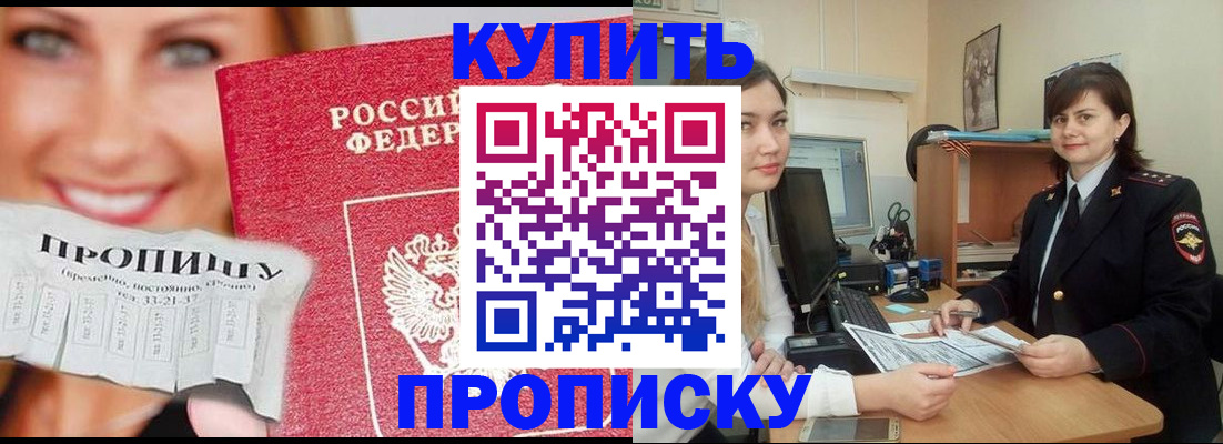 временная регистрация госуслуги в Белгороде