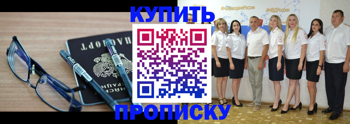 прописка для военкомата в Белгороде