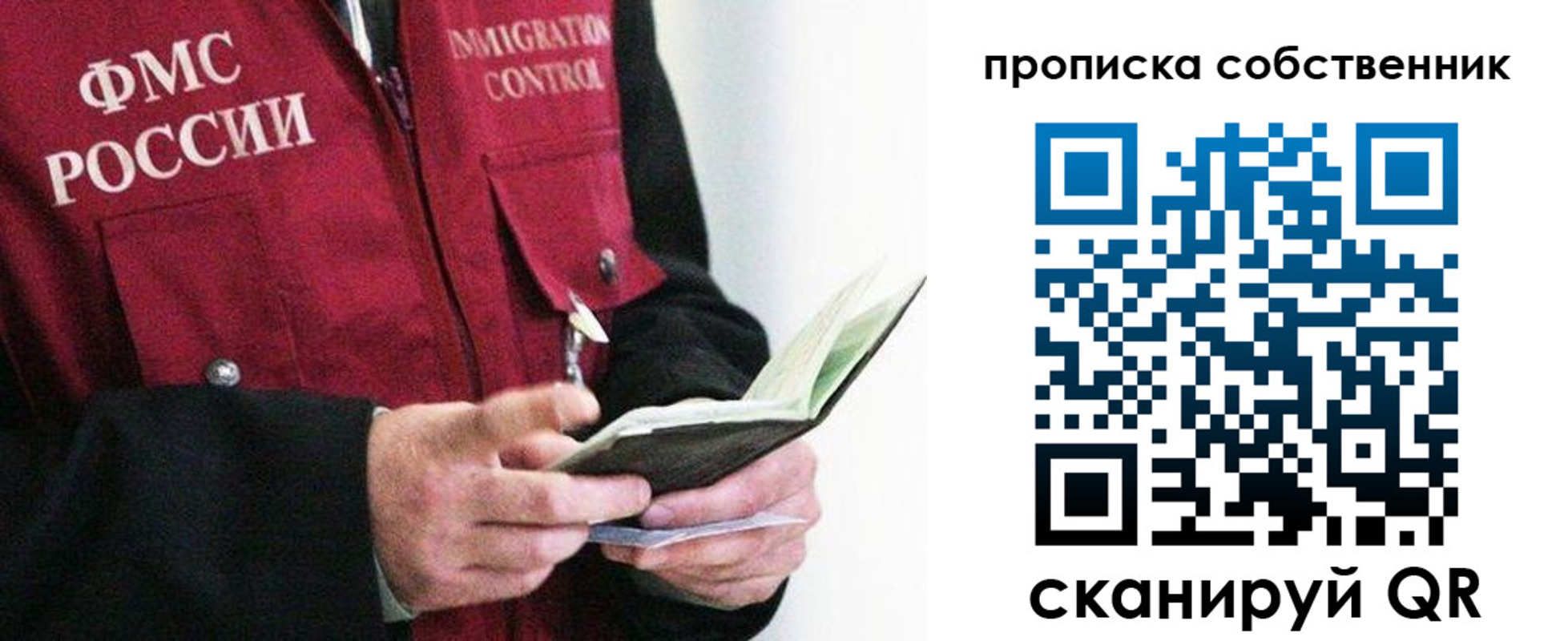 регистрация в Белгороде