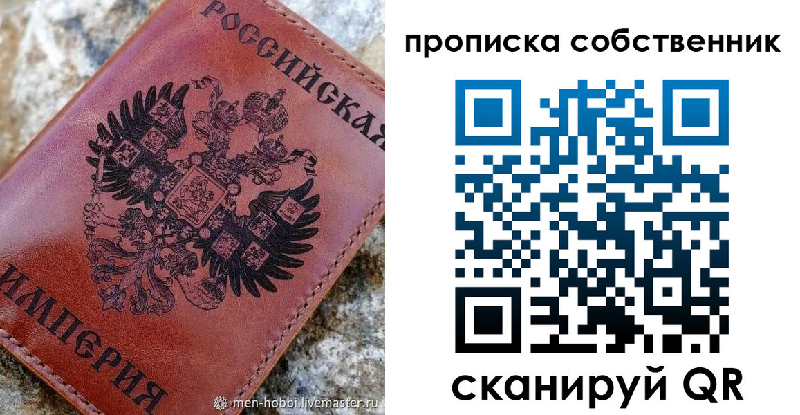 временная регистрация поиск в Белгороде