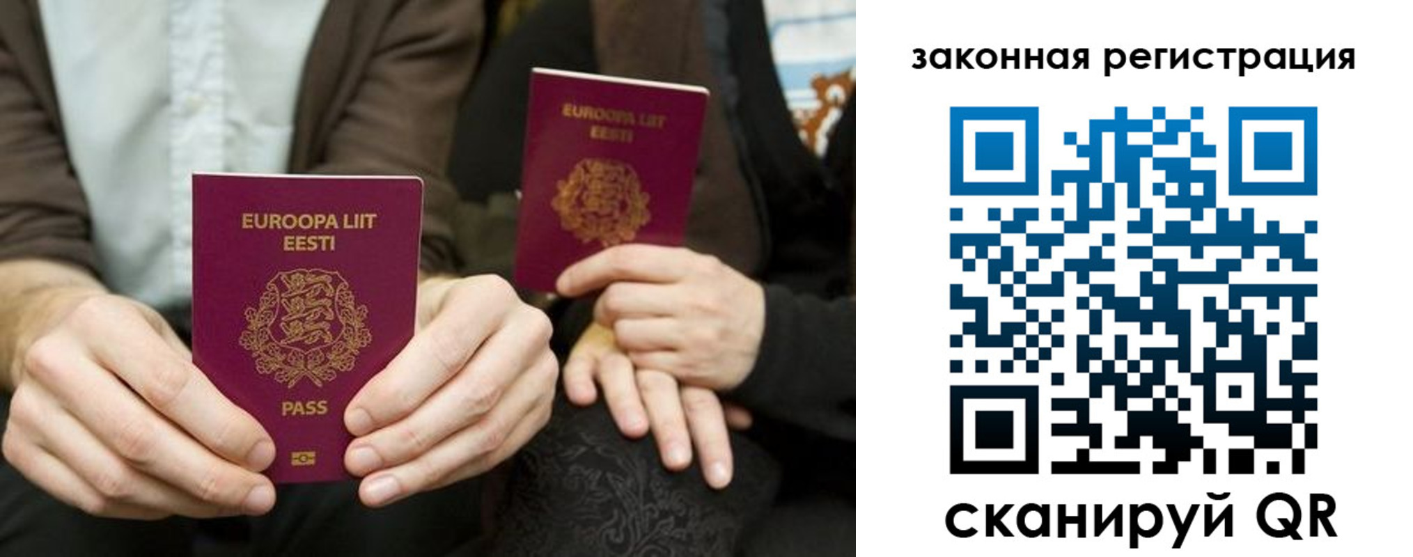 прописка в квартире в Белгороде
