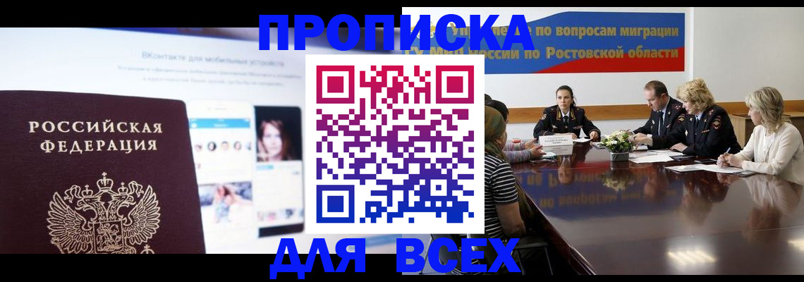 найти адрес прописки в Белгороде